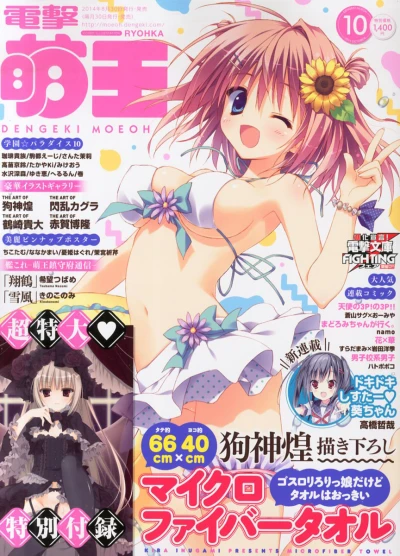 Cover of Volume #201410