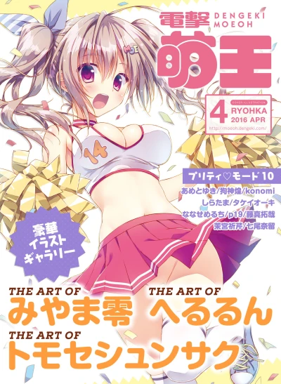 Cover of Volume #201604