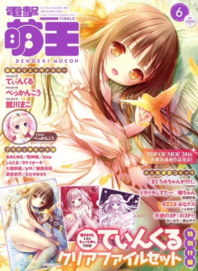 Cover of Volume #201606