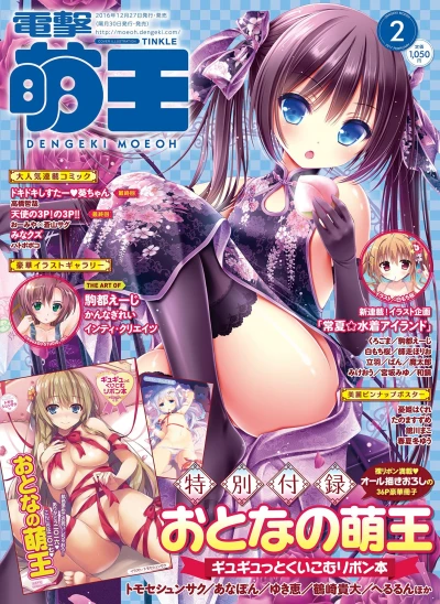 Cover of Volume #201702