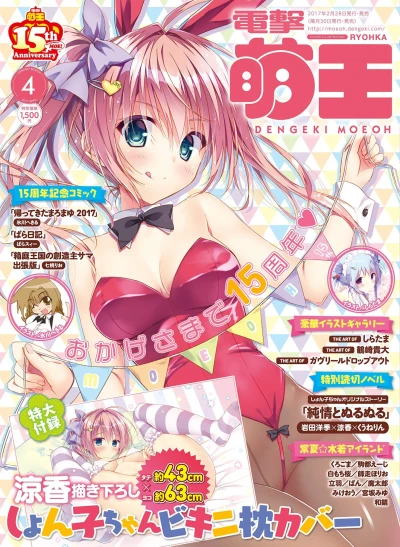 Cover of Volume #201704