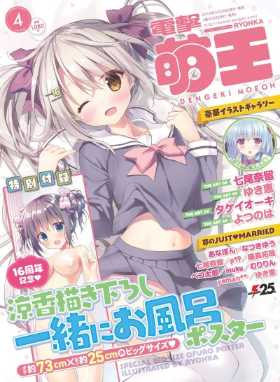 Cover of Volume #201804