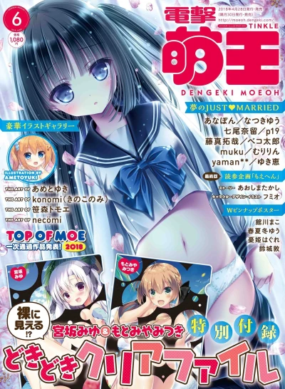 Cover of Volume #201806