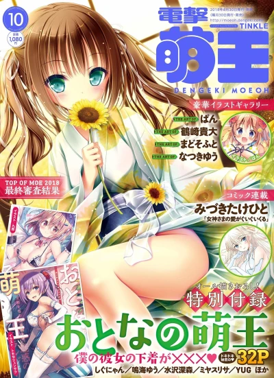 Cover of Volume #201810