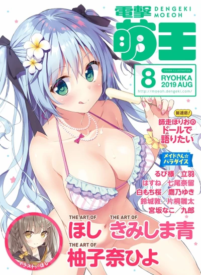 Cover of Volume #201908