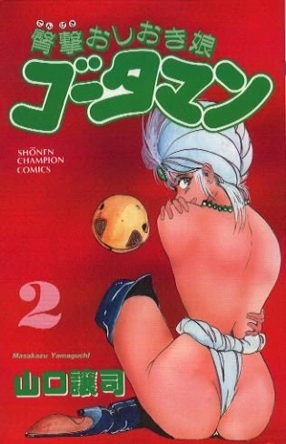 Cover of Vol. 2