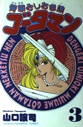 Cover of Vol. 3