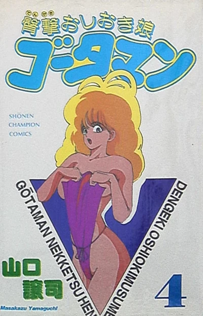 Cover of Vol. 4