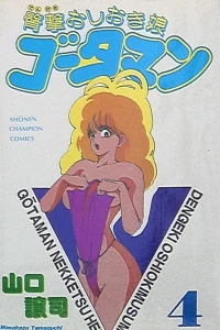 Vol. 4