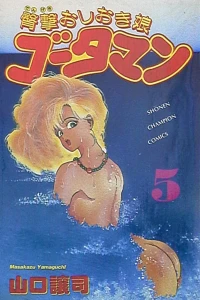 Vol. 5