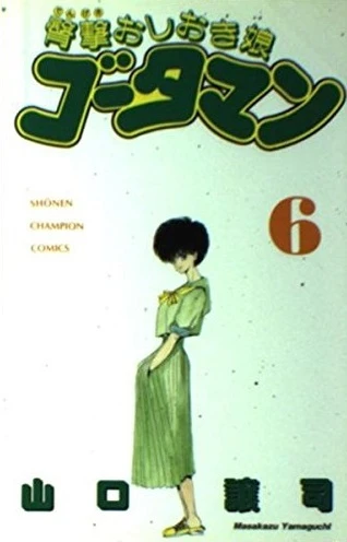 Cover of Vol. 6