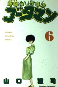 Vol. 6