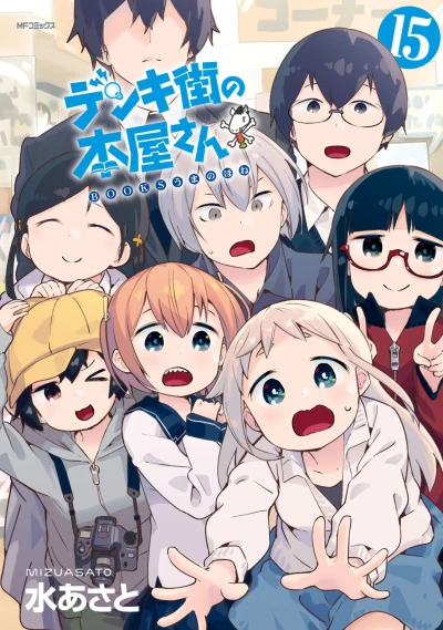 Cover of Vol. 15
