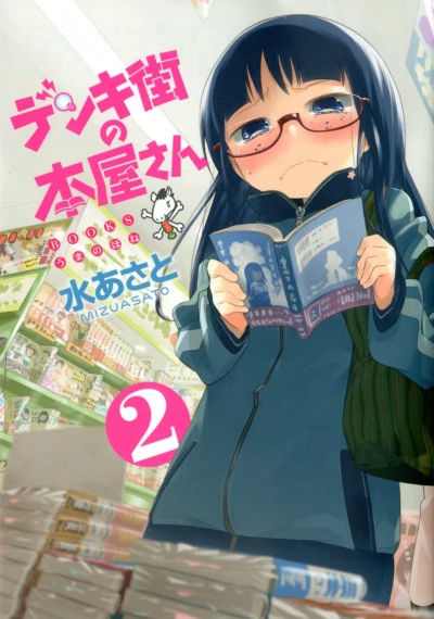 Cover of Vol. 2