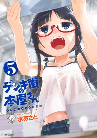 Cover of Vol. 5