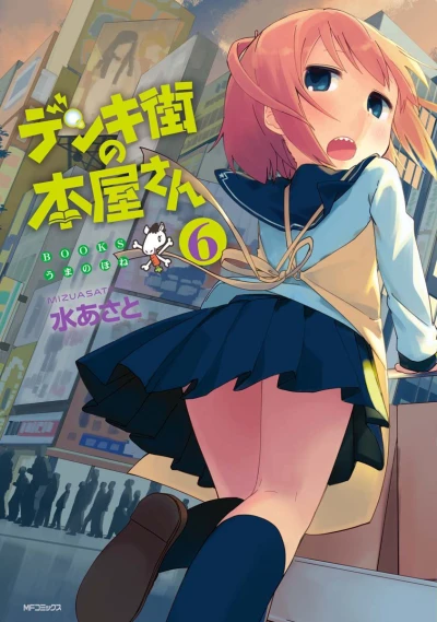 Cover of Vol. 6