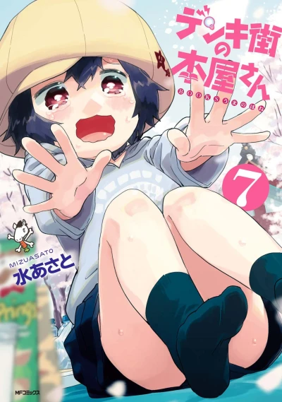 Cover of Vol. 7