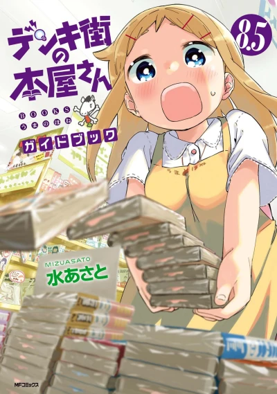 Cover of Vol. 8.5