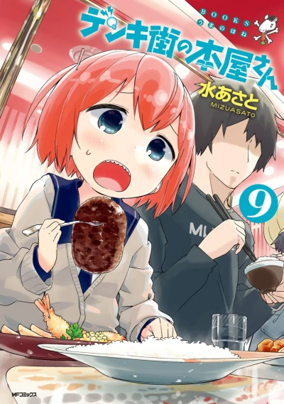Cover of Vol. 9