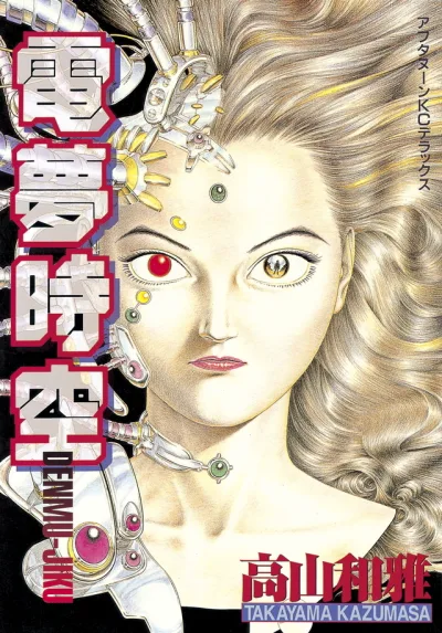 Cover of Volume #1