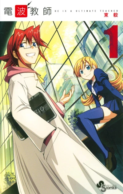Cover of Vol. 1