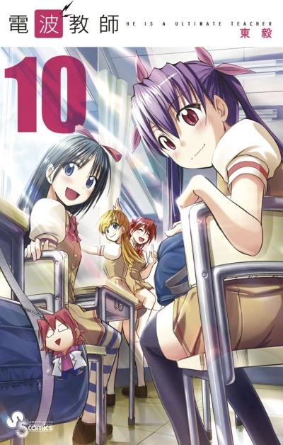 Cover of Vol. 10