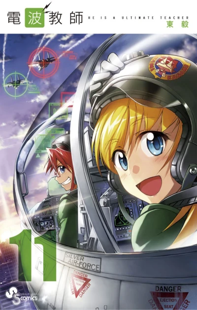 Cover of Vol. 11