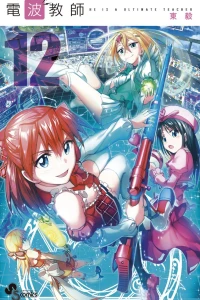 Vol. 12