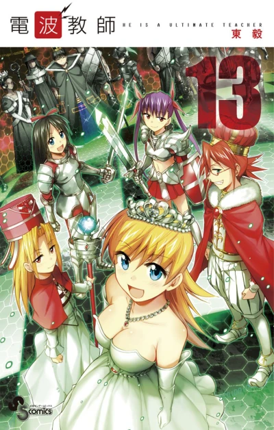Cover of Vol. 13