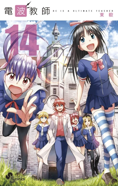Cover of Vol. 14