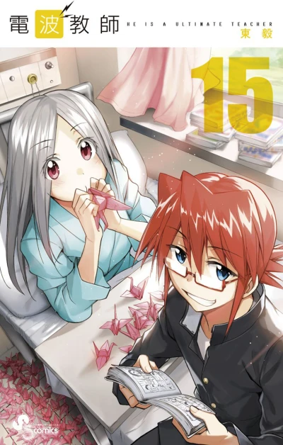 Cover of Vol. 15