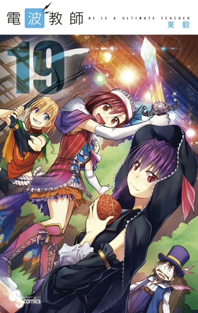 Cover of Vol. 19