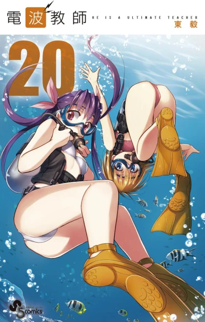 Cover of Vol. 20
