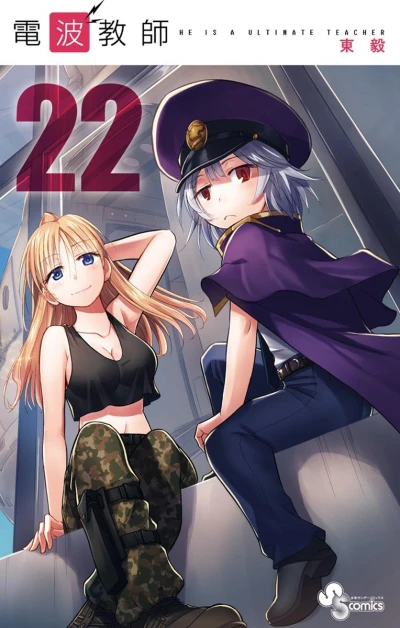 Cover of Vol. 22