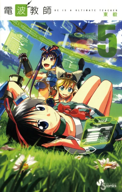 Cover of Vol. 5