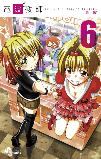 Cover of Vol. 6