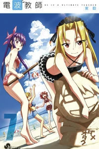 Vol. 7