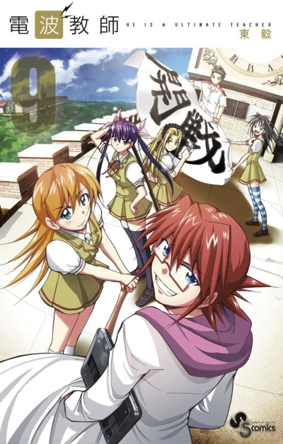 Cover of Vol. 9