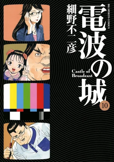Cover of Volume 10