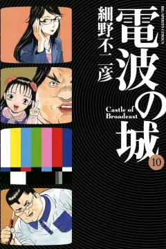 Volume 10