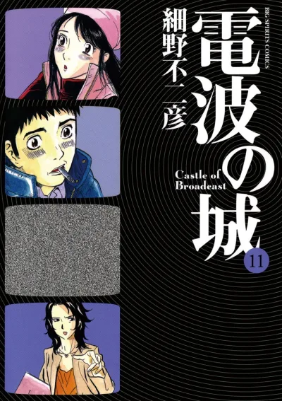 Cover of Volume 11