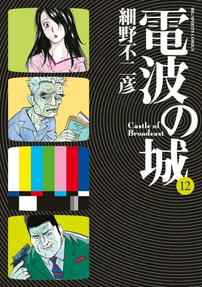 Cover of Volume 12