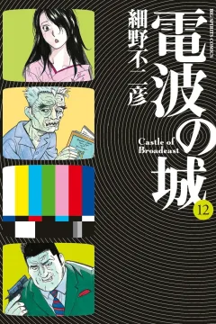 Volume 12