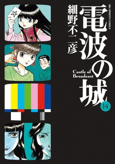 Cover of Volume 14