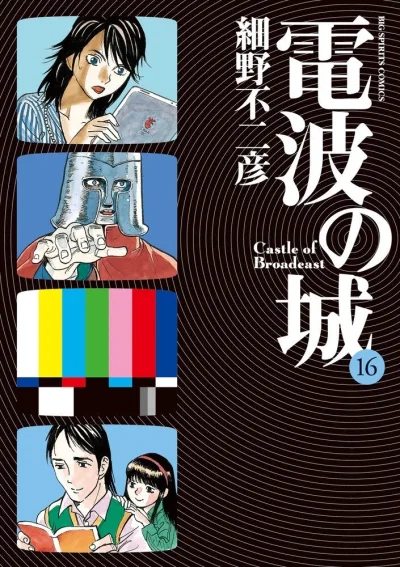 Cover of Volume 16