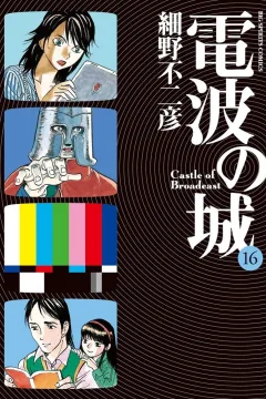 Volume 16
