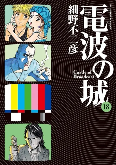 Cover of Volume 18