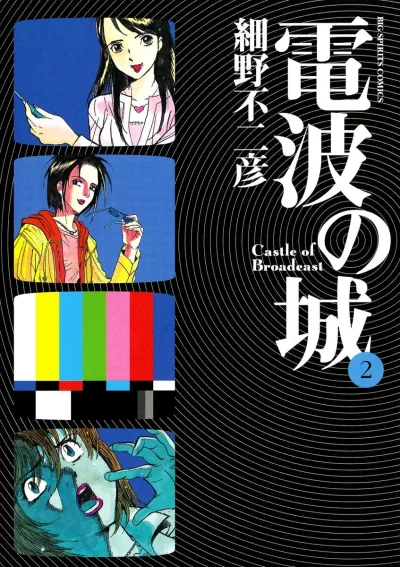 Cover of Volume 2
