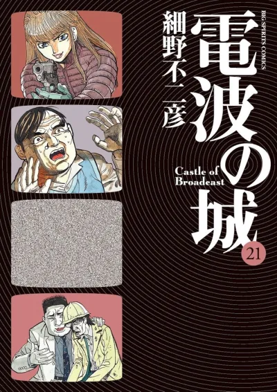 Cover of Volume 21