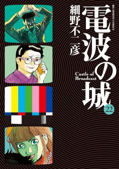 Cover of Volume 22